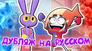 РЫБНАЯ ШАПКА ЦИФРОВОЙ ЦИРК ДУБЛЯЖ НА РУССКОМ