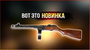 ОХОТА НА ЛЕГЕНДУ! • Active Matter • ППШ