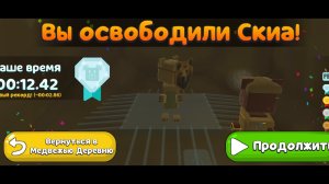как спасти Владимира на алмазку