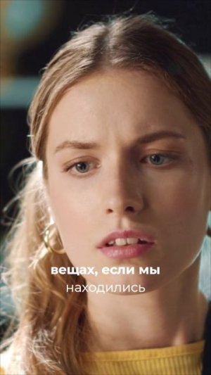 Хватит жить по чужому сценарию!