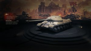 ИС-3  Историческая справка