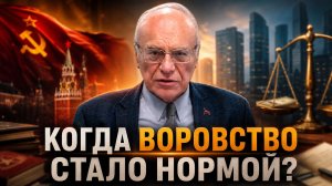 КОГДА ВОРОВСТВО СТАЛО НОРМОЙ? Ошибки Хрущева | Владимир Лизун