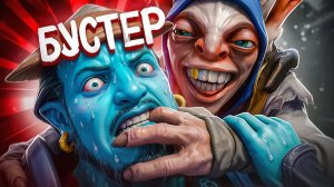 CkooTuHa: я ЗАСНАЙПИЛ ТОП 1 БУСТЕРА и УСТРОИЛ ХЕЙТШОУ 🔥 ДОТА 2 (ft @justhatemeeegg )