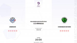 Energon × Voronezh Rovers. Кубок Новичков