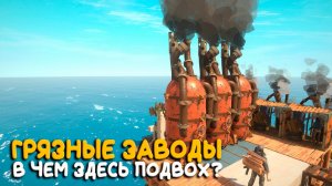 Грязная промышленность в All Will Fall — простой и быстрый старт