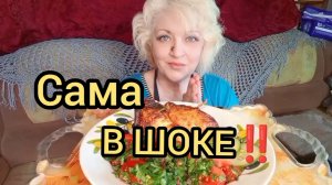 Мукбанг МНЕ Можно просто «ПОЗАВИДОВАТЬ»‼️Ни У Кого так не ПОЛУЧИТЬСЯ!