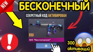 🎁 НОВЫЙ БЕСКОНЕЧНЫЙ ПРОМОКОД 🎁 вау ОБНОВЛЕНИЯ СТАНДОФФ 2 *0.38.2* -СЕКРЕТНЫЙ КОД STANDOFF 2 0.38.2