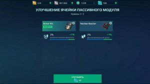 Обновление робота Galahad НО удаление РОБОТА Gareth......