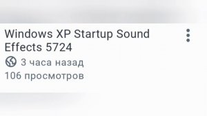 106 просмотров за 3 часа