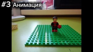 5 лего трюков которые тебе помогут
