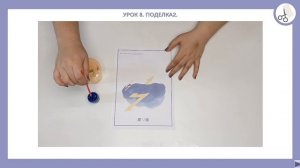 Кебао. Урок 8. Поделка 2.