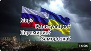 К чему нас готовят
