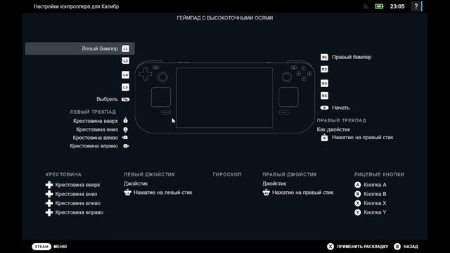 как запустить caliber калибр на steam deck в 2026 году смотреть онлайн