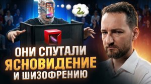 Почему ясновидящие видят разное Правда о даре ясновидения