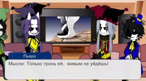 Реакция// the freak circus// на Гг как Шинобу Кочо