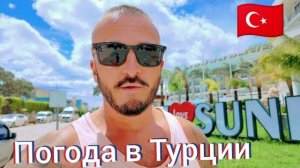 Турция 2026 Что ожидать от Sunland Resort Hotel 5* Beldibi Сервис Питание Пляж