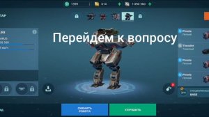 Стоит ли менять оружие Leo?