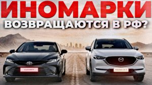 LADA, TENET, Haval и возврат иномарок. Анализ авторынка - 4 месяца 2026.
