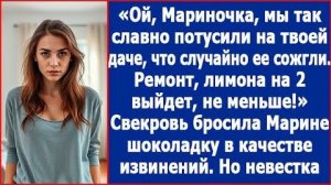 ИСТОРИИ ИЗ ЖИЗНИ|Ой, Мариночка, мы случайно твою дачу сожгли.|РЕАЛЬНЫЕ ИСТОРИИ|ЖИЗНЕННЫЕ ИСТОРИИ