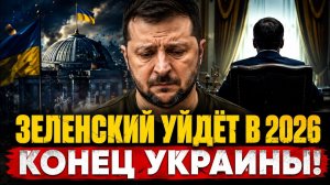 Кто придёт после Зеленского Пророчество Авеля сбывается!
