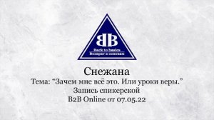 2022.05.07 _ Снежана
