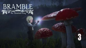 Bramble: The Mountain King ▶ Мир, где оживают кошмары