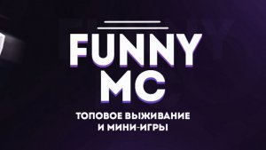Стрим по Minecraft на сервере FunnyMC #4 (No comments)