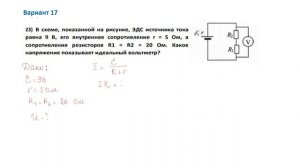Вариант 17 разбор 23 задания
