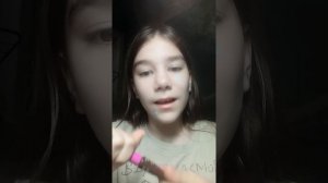 Радочка.    Помадочка