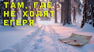 Охота на правду. Что скрывал старый барак, куда боялись заходить даже егеря. Таёжные байки 2 истории