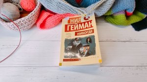Вязально-невязальная неделя. Влог №4.