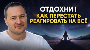 Техника управления состоянием за несколько секунд!