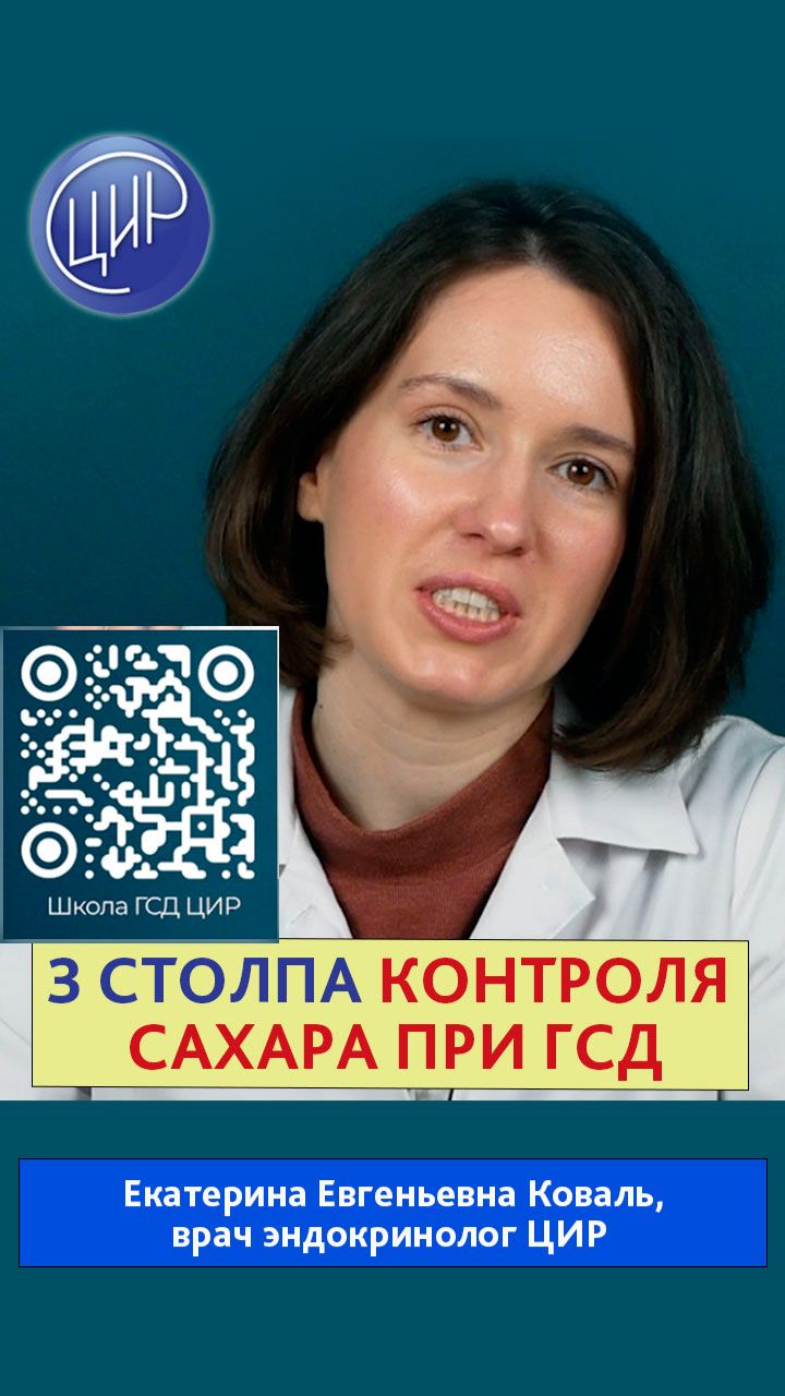 3 пути контроля сахара в крови при гестационном сахарном диабете. смотреть онлайн