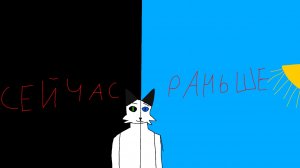 Темнохвостая:раньше и сейчас.
