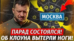 Парад Вопреки Всему! ЛЮТЫЙ ПОЗОР ЗЕЛЕНСКОГО! Готовится Масштабное Наступление - Военные Сводки