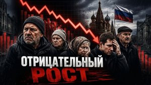 Как нас обманывают с ростом экономики. Что не так с доходами населения. Нужна замена людей в ЦБ.