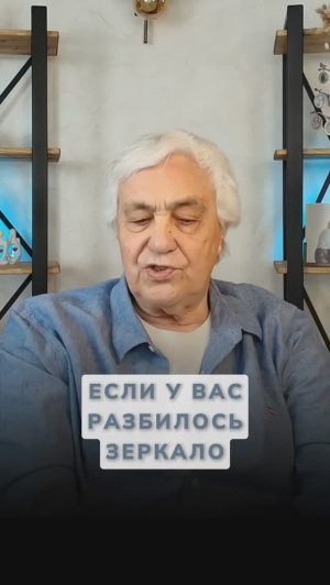 ЗЕРКАЛО-ВАМПИР: Что происходит с энергией при разбитом зеркале?