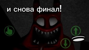 Финал! garten of banban 3 на андроид #4