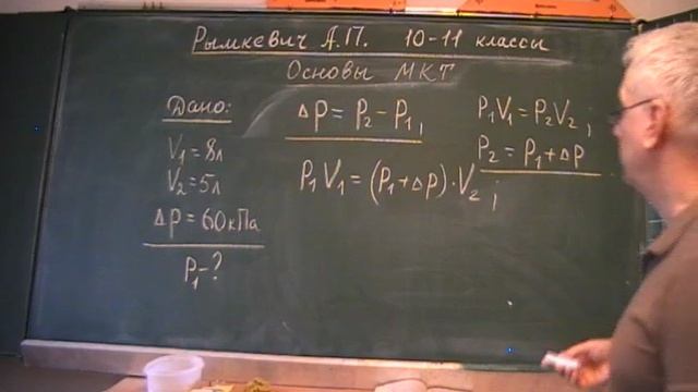 Рымкевич. МКТ. 24