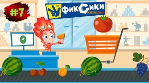 ФИКСИКИ | Математика Для Детей Фиксики - Магазин | ФИКСИКИ Игра Мультик
