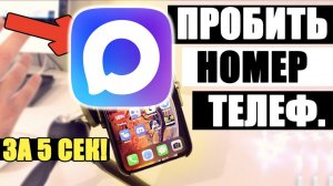 Как в макс посмотреть номер