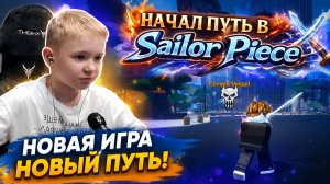Стоит ли играть в Sailor Peace? 🔥 | Честный обзор | Roblox