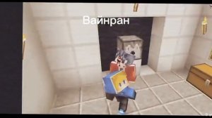 майнкрафт блогеры часть двенадцатая часть