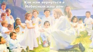 «Путь лучезарный»