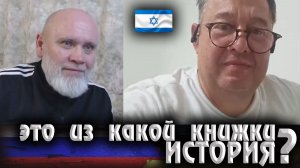 Разве самаряне, это евреи? 🔥Рулетка🔥