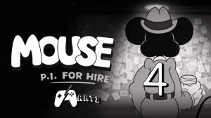 Mouse: P.I. for Hire ⊳ Эпизод #4