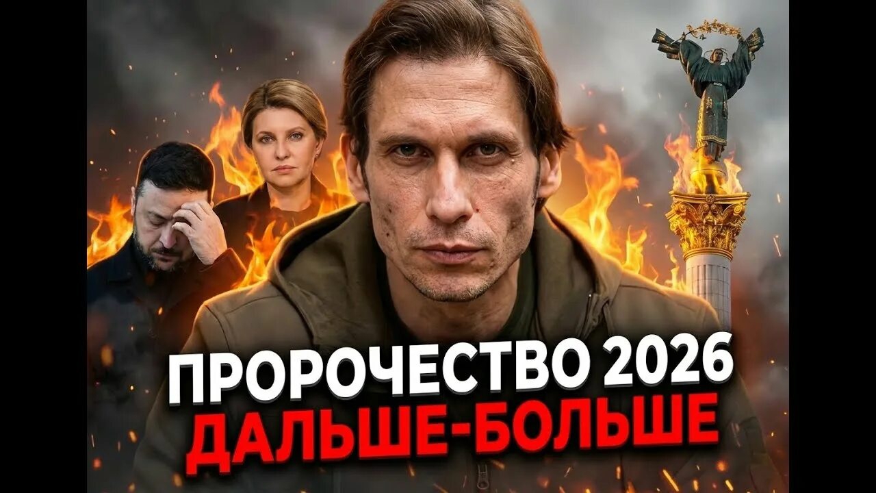 Пророчества что сбылись и сбудутся в скором будущем. смотреть онлайн
