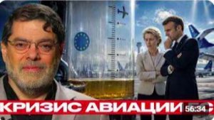 Европа без топлива Ормуз бьёт по авиации - Мухаммед Маранди