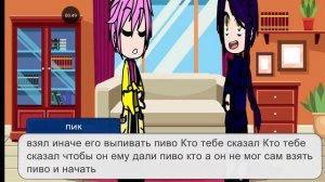 это иногда ненавидит одного лета