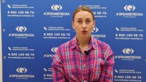 Отзыв о лазерной коррекции зрения в клинике «Зрение Пенза», 88001009876